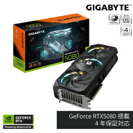 GIGABYTE NVIDIA Geforce RTX5080 搭載 グラフィックボード GDDR7 16GB ギガバイト 最長4年保証 【国内正…