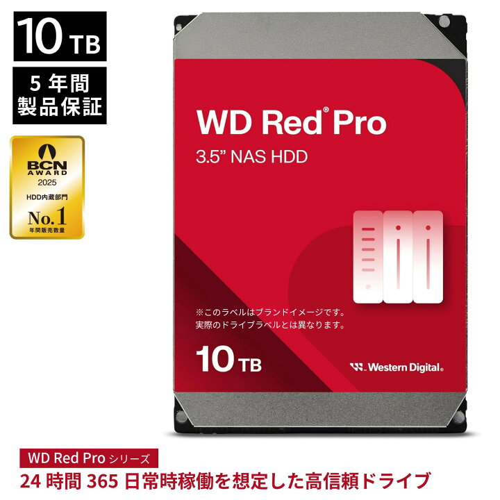 楽天市場】【国内正規流通品】Western Digital ウエスタンデジタル 