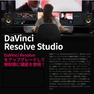 【P14倍 7/4 20:00~7/11 01:59】Blackmagic Design (ブラックマジック デザイン) DaVinci Resolve Studio…