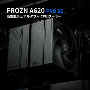 ID-COOLING FROZN A620 PRO SE �����\�f���A���^���[ CPU�N�[���[ ARGB�Ή� 6�{�q�[�g�p�C�v���� �u���b�N �y�������K�㗝�X�i�z