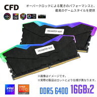 CFD販売 デスクトップPC用メモリ ブラック 黒 ヒートシンク ゲーミング RGB DDR5-5600 (PC5-44800) 16GB…