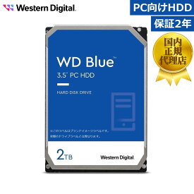 【国内正規流通品】Western Digital ウエスタンデジタル WD Blue 内蔵 HDD ハードディスク 2TB CMR 3.5インチ SATA 5400rpm キャッシュ 64MB PC メーカー保証2年 WD20EARZ | 内蔵hdd パソコン ハードディスクドライブ ec 省電力 PCパーツ