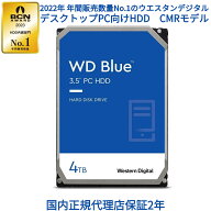 【国内正規流通品】 Western Digital ウエスタンデジタル WD Blue 内蔵 HDD ハードディスク 4TB CMR 3.5…