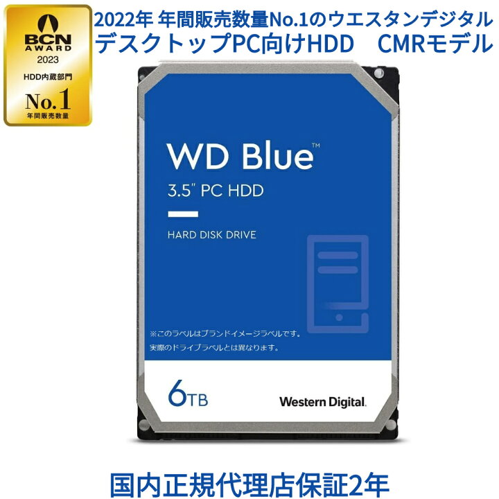 楽天市場】【国内正規流通品】 Western Digital ウエスタンデジタル WD 