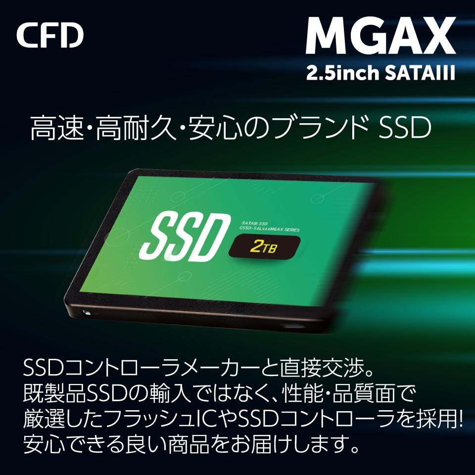  CFD MGAXシリーズ SATA接続 2.5型 SSD 512GB CSSD-S6L512MGAX