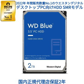 【国内正規流通品】Western Digital ウエスタンデジタル WD Blue 内蔵 HDD ハードディスク 2TB SMR 3.5インチ SATA 7200rpm キャッシュ256MB PC メーカー保証2年 WD20EZBX | 内蔵hdd パソコン ハードディスクドライブ ec 省電力 PCパーツ SATA 6Gb/s 内蔵hdd hdd 内蔵
