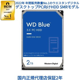 【国内正規流通品】Western Digital ウエスタンデジタル WD Blue 内蔵 HDD ハードディスク 2TB SMR 3.5インチ SATA 7200rpm キャッシュ256MB PC メーカー保証2年 WD20EZBX | 内蔵hdd パソコン ハードディスクドライブ ec 省電力 PCパーツ