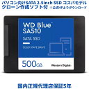 【国内正規流通品】 Western Digital ウエスタンデジタル WD Blue SATA SSD 内蔵 500GB 2.5インチ ( 読取り最大 560MB…