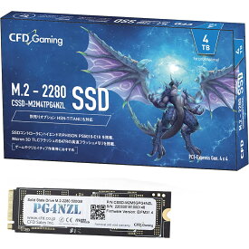 【P5倍(4/24 20:00～4/27 01:59)】CFD販売 PG4NZLシリーズ 4TB (読取り最大 7,000MB/秒) 【PlayStation5 動作確認済】M.2 2280 (NVMe) 接続 PCIe Gen4x4 内蔵 SSD 5年保証 CSSD-M2M4TPG4NZL