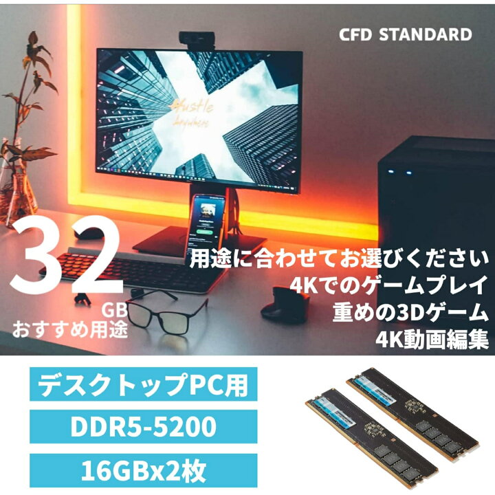 楽天市場】CFD販売 CFD Standard デスクトップ用 メモリ DDR5-5200 