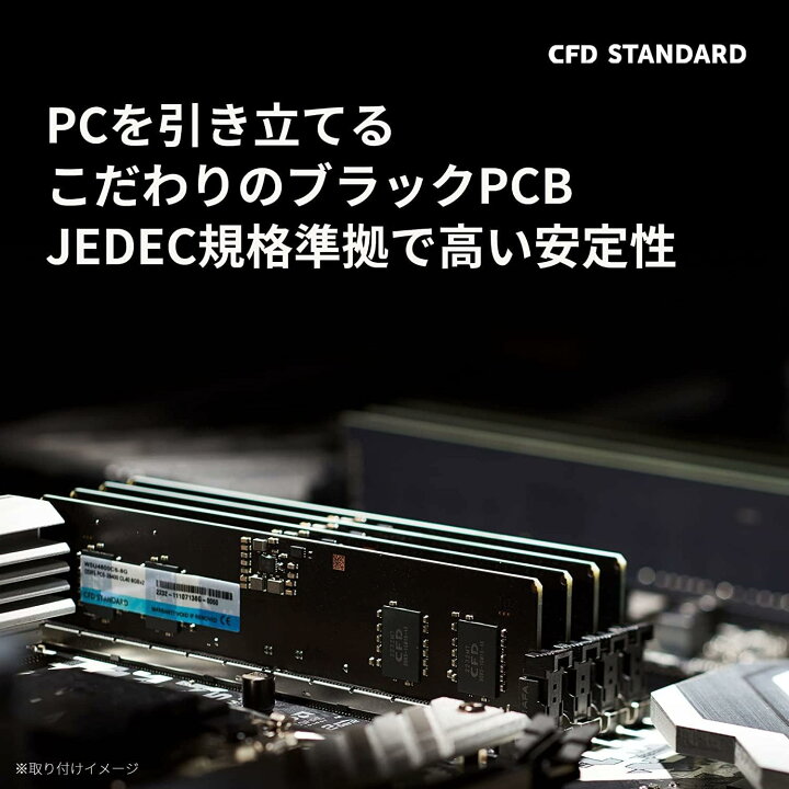 楽天市場】CFD販売 CFD Standard デスクトップ用 メモリ DDR5-5200 