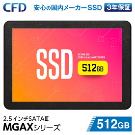 【P5倍(4/24 20:00～4/27 01:59)】CFD MGAXシリーズ 3D NAND TLC採用 SATA 国内メーカー SATA接続 2.5型 SSD 512GB CSSD-S6L512MGAX | 内蔵 2.5インチ 軽量 省電力 デスクトップPC ノートPC ノート ノートパソコン用 増設 換装 7mm ゲーム PCパーツ 自作 ゲーム 内蔵ssd