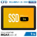 【P15倍 10/4 20:00~10/9 01:59】【CFD販売公式店】CFD MGAXシリーズ 3D NAND TLC採用 SATA 国内メーカー SATA接続 2.…