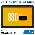【CFD販売公式店】CFD MGAXシリーズ 3D NAND TLC採用 SATA 国内メーカー SATA接続 2.5型 SSD 1TB CSSD-S6L1TMGAX | 内蔵 2.5インチ 軽量 省電力 sata3 デスクトップPC ノートPC ノート ノートパソコン用 増設 換装 7mm ゲーム PCパーツ 自作 ゲーム 内蔵ssd 3年保証
