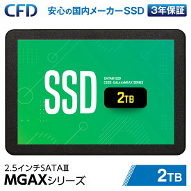 【P5倍(4/24 20:00～4/27 01:59)】CFD MGAXシリーズ 3D NAND TLC採用 SATA 国内メーカー SATA接続 2.5型 SSD 最大読込：530MB/s 2TB CSSD-S6L2TMGAX |3年保証 高速 静音 TLC 3D 長寿命 高耐久 SATA 6Gbps 2.5インチ 2.5 7mm ECC TRIM シーエフデー CSSD Realtek PCパーツ