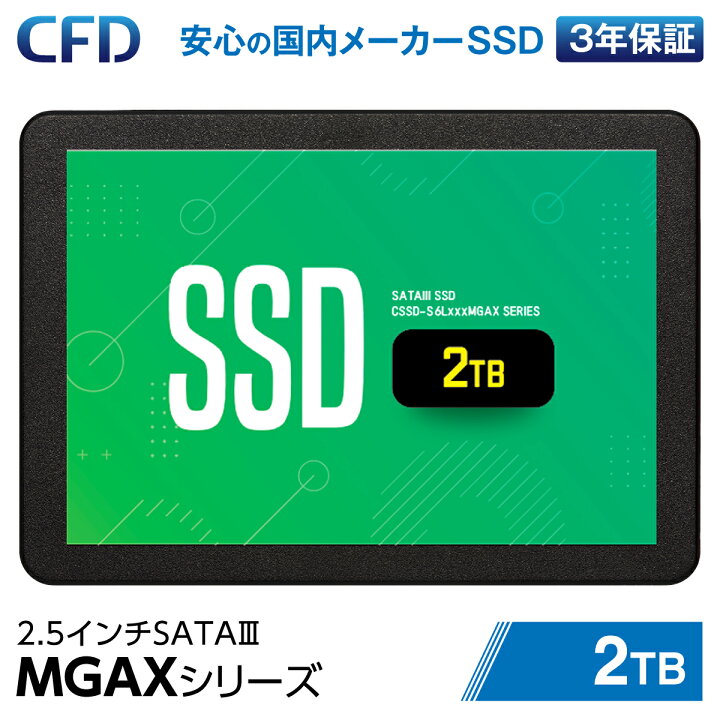 楽天市場】【CFD販売公式店】CFD MGAXシリーズ 3D NAND TLC採用 SATA 