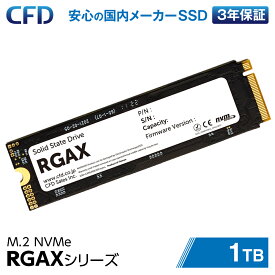 【【P10倍 3/4 20:00~3/11 1:59】 CFD RGAX シリーズ 3D NAND TLC採用 国内メーカー (読み取り最大3100MB/S) M.2-2280 NVMe 内蔵SSD M.2 NVMe 1TB SSD PCIe Gen3x4 CSSD-M2L1TRGAXN | 3D TLC 増設 換装 コスパ ノートパソコン M.2 gen3 拡張 ストレージ 1tb 内蔵 nas nvme