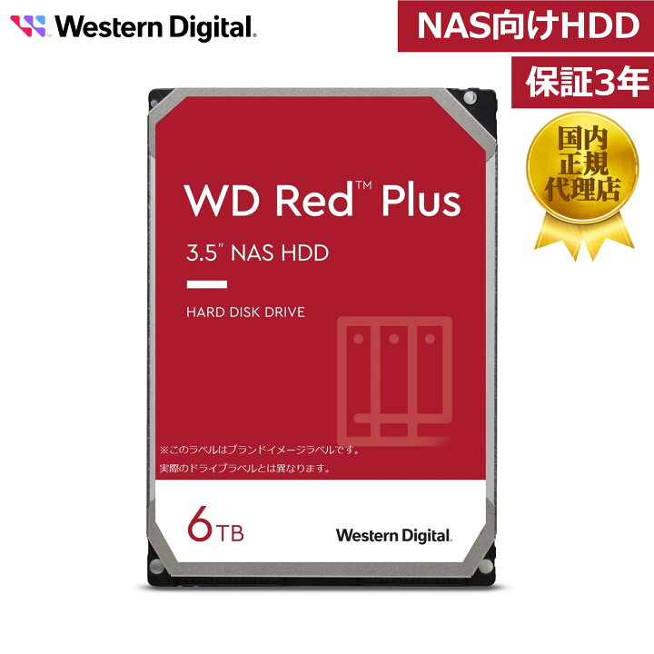楽天市場】【P10倍 5/23 20:00~5/27 01:59】 Western Digital 