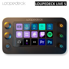 【P5倍(4/24 20:00～4/27 01:59)】Loupedeck ループデック メディア編集 配信用コントローラー補助入力デバイス 左手デバイス 片手デバイス Loupedeck Live S |効率化 クリエイティブ