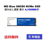 【国内正規流通品】Western Digital ウエスタンデジタル WD Blue SN580 M.2-2280 NVMe SSD 1TB (読取り最大 4,150MB/秒) 5年保証 WDS100T3B0E |省電力 SATA デスクトップPC ノートPC 増設 クリエイティブ 長寿命 増設 高速 PCパーツ 内蔵ssd