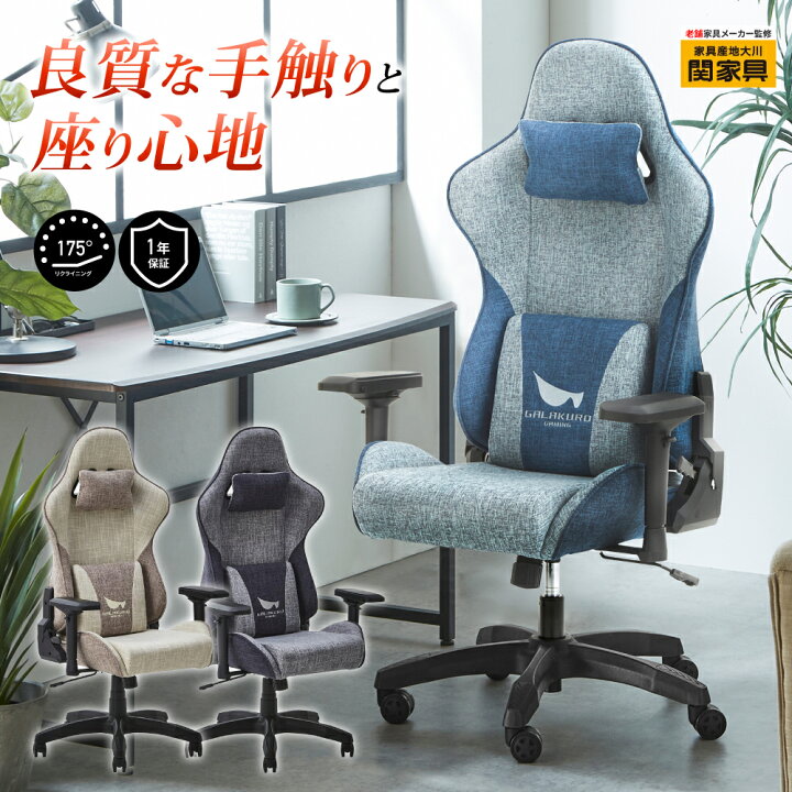 楽天市場】ゲーミングチェア ヘイミッシュシリーズ | オットマン 