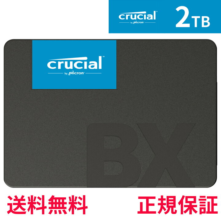 楽天市場】【国内正規流通品】Crucial クルーシャル SSD 内蔵2.5インチ 