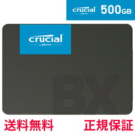 【国内正規流通品】Crucial クルーシャル SSD 内蔵2.5インチ SATA接続 BX500 シリーズ 500GB CT500BX500SSD1JP |マイクロン Micron 省電力 sata3 デスクトップPC ノートPC 増設 7mm 長寿命 増設 換装 高速 PCパーツ 内蔵ssd