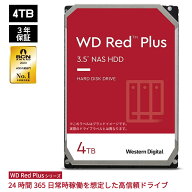 【国内正規流通品】 Western Digital ウエスタンデジタル WD Red Plus 内蔵 HDD ハードディスク 4TB CMR …