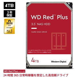 【国内正規流通品】 Western Digital ウエスタンデジタル WD Red Plus 内蔵 HDD ハードディスク 4TB CMR 3.5インチ SATA 5400rpm キャッシュ256MB NAS メーカー保証3年 WD40EFPX | 内蔵hdd バックアップ 用 パソコン ハードディスクドライブ ec 大容量 省電力 PCパーツ