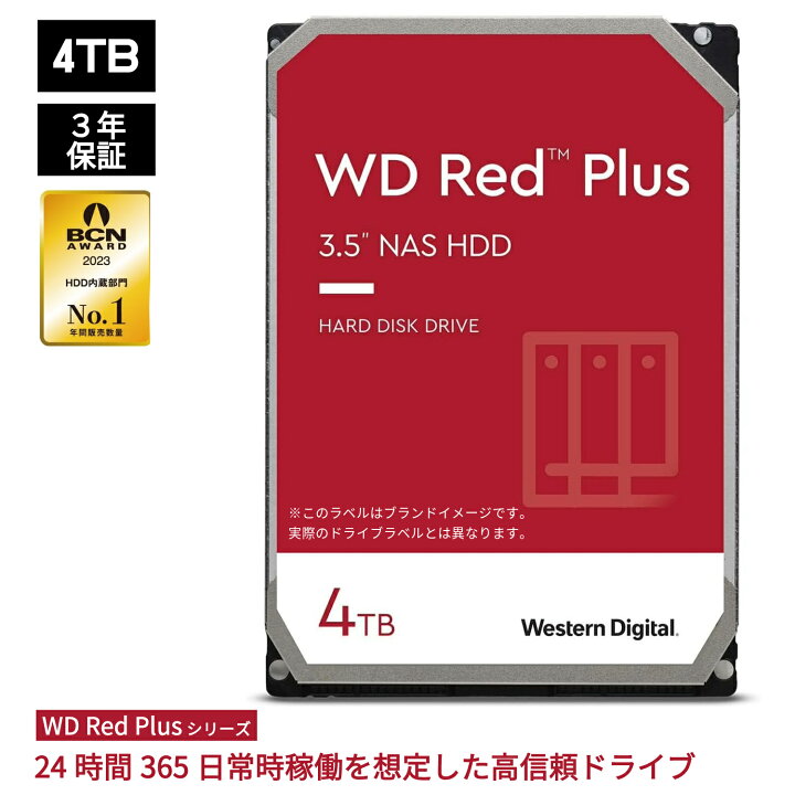 楽天市場】【国内正規流通品】 Western Digital ウエスタンデジタル WD 