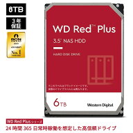 【国内正規流通品】 Western Digital ウエスタンデジタル WD Red Plus 内蔵 HDD ハードディスク 6TB CMR …