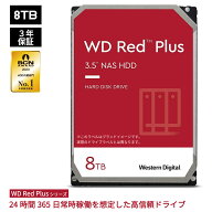 【国内正規流通品】 Western Digital ウエスタンデジタル WD Red Plus 内蔵 HDD ハードディスク 8TB CMR …