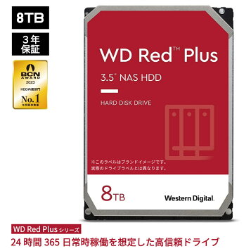 楽天市場】Western Digital ウエスタンデジタル WD Red Plus 内蔵 HDD 