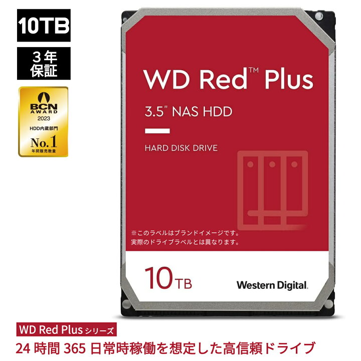 楽天市場】【国内正規流通品】Western Digital ウエスタンデジタル WD 