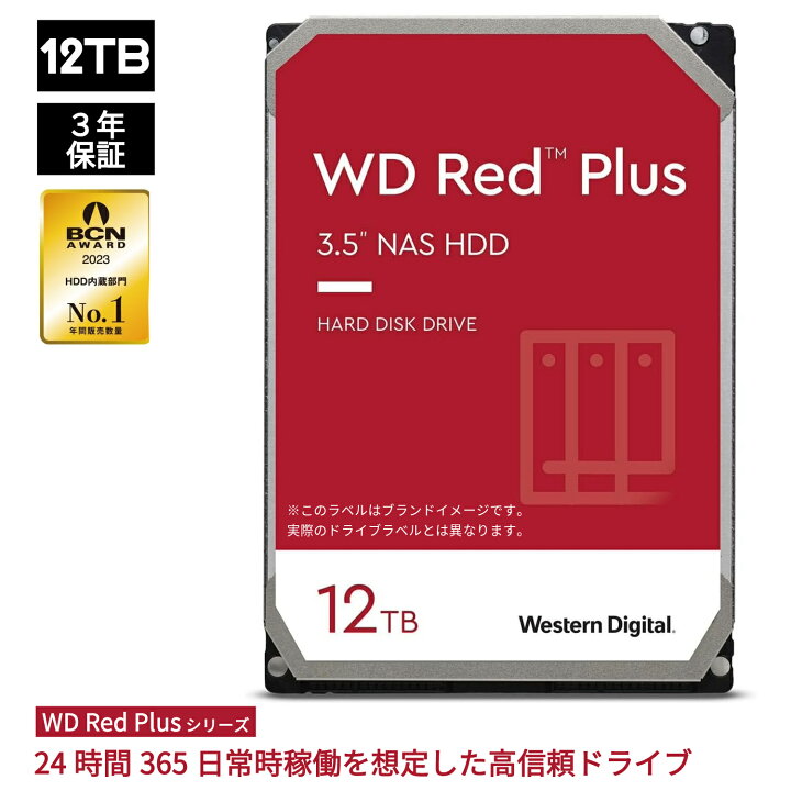 楽天市場】【国内正規流通品】Western Digital ウエスタンデジタル WD 