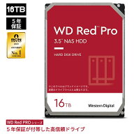 【国内正規流通品】Western Digital ウエスタンデジタル 内蔵 HDD 16TB WD Red Pro NAS RAID (CMR) 3.5イ…