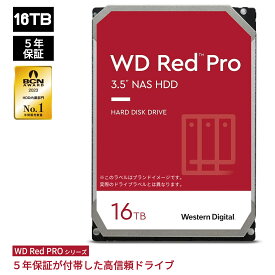 【P5倍(4/24 20:00～4/27 01:59)】Western Digital ウエスタンデジタル 内蔵 HDD 16TB WD Red Pro NAS RAID (CMR) 3.5インチ WD161KFGX | 内蔵hdd バックアップ 用 パソコン ハードディスクドライブ ec 大容量 省電力 PCパーツ