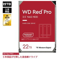 【国内正規流通品】Western Digital ウエスタンデジタル 内蔵 HDD 22TB WD Red Pro NAS RAID (CMR) 3.5イ…