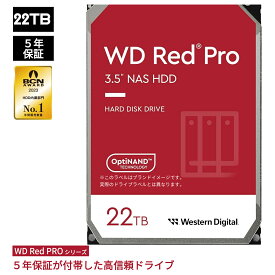 【国内正規流通品】Western Digital ウエスタンデジタル 内蔵 HDD 22TB WD Red Pro NAS RAID (CMR) 3.5インチ WD221KFGX | 内蔵hdd バックアップ 用 パソコン ハードディスクドライブ ec 大容量 省電力 PCパーツ