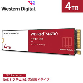 【国内正規流通品】Western Digital ウエスタンデジタル WD Red SN700 NAS向け M.2 NVMe接続SSD 4TB WDS400T1R0C |省電力 NAS デスクトップPC ノートPC 増設 NVMe Gen3 長寿命 長期保証 増設 高速 PCパーツ 内蔵ssd