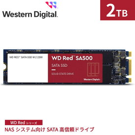【国内正規流通品】 Western Digital ウエスタンデジタル 内蔵SSD 2TB WD Red SA500 NAS向け 高耐久 M.2-2280 SATA WDS200T1R0B |省電力 NAS デスクトップPC ノートPC 増設 7mm 長寿命 増設 高速 PCパーツ 内蔵ssd