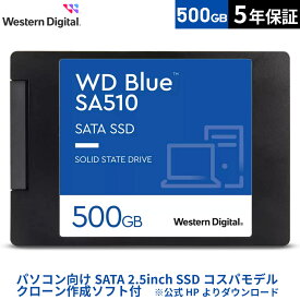 【国内正規流通品】 Western Digital ウエスタンデジタル WD Blue SATA SSD 内蔵 500GB 2.5インチ ( 読取り最大 560MB/s 書込み最大 510MB/s ) PC 5年保証 WDS500G3B0A SA510 |省電力 SATA デスクトップPC ノートPC 増設 クリエイティブ 7mm 増設 高速 PCパーツ 内蔵ssd