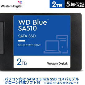 【国内正規流通品】 Western Digital ウエスタンデジタル WD Blue SATA SSD 内蔵 2TB 2.5インチ ( 読取り最大 560MB/s 書込み最大 520MB/s ) PC メーカー保証5年 WDS200T3B0A SA510 |省電力 sata3 ノートPC 増設 7mm 長寿命