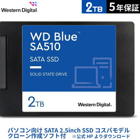 【国内正規流通品】 Western Digital ウエスタンデジタル WD Blue SATA SSD 内蔵 2TB 2.5インチ ( 読取り最大 560MB/s 書込み最大 520MB/s ) PC メーカー保証5年 WDS200T3B0A SA510 |省電力 sata3 ノートPC 増設 7mm 長寿命 増設 高速 PCパーツ 内蔵ssd