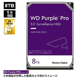 【国内正規流通品】Western Digital ウエスタンデジタル WD Purple Pro 内蔵 HDD ハードディスク 8TB CMR 3.5インチ SATA 7200rpm キャッシュ256MB 監視システム 保証5年 WD8001PURP | 内蔵hdd 監視カメラ カメラ NVR 24時間 365日 信頼性 高耐久 耐久性 PCパーツ