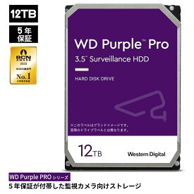 【国内正規流通品】Western Digital ウエスタンデジタル 内蔵 HDD 12TB WD Purple Pro 監視システム 3.5インチ WD121PURP | 内蔵hdd 5年保証 パソコン 監視カメラ カメラ NVR 24時間 365日 信頼性 高耐久 耐久性 ハードディスクドライブ 省電力 PCパーツ