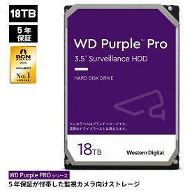 【国内正規流通品】Western Digital ウエスタンデジタル 内蔵 HDD 18TB WD Purple Pro 監視システム 3.5インチ WD181PURP | 内蔵hdd 5年保証 パソコン 監視カメラ カメラ NVR 24時間 365日 信頼性 高耐久 耐久性 ハードディスクドライブ 省電力 PCパーツ