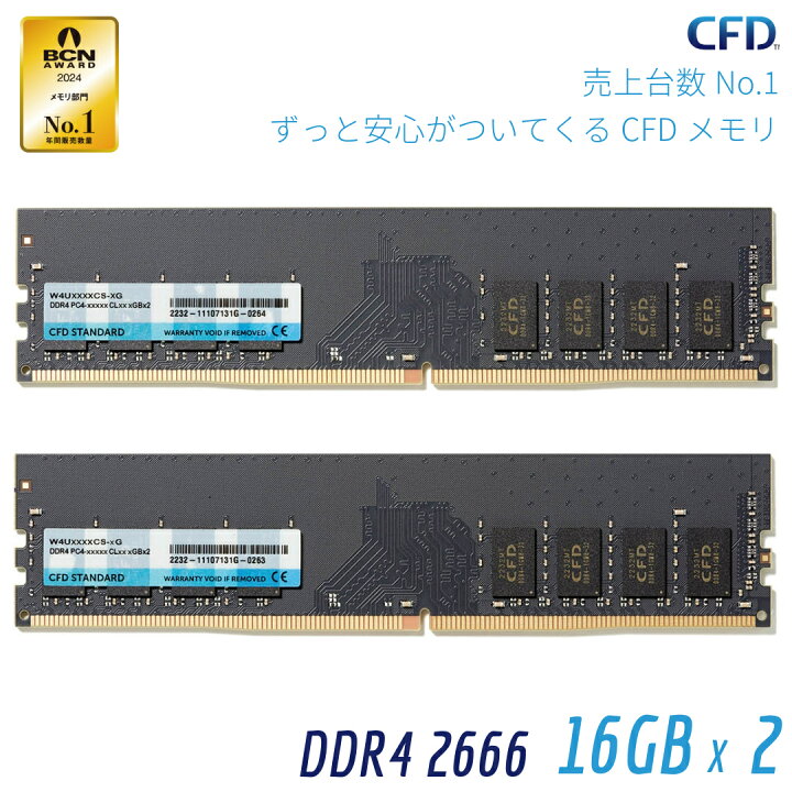 楽天市場】シー・エフ・デー販売 CFD Standard デスクトップ用 メモリ 