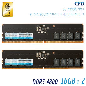 シー・エフ・デー販売 CFD販売 CFD Standard デスクトップ用 メモリ DDR5 4800 (PC5-38400) 16GB×2枚 288pin DIMM 相性保証 W5U4800CS-16G
