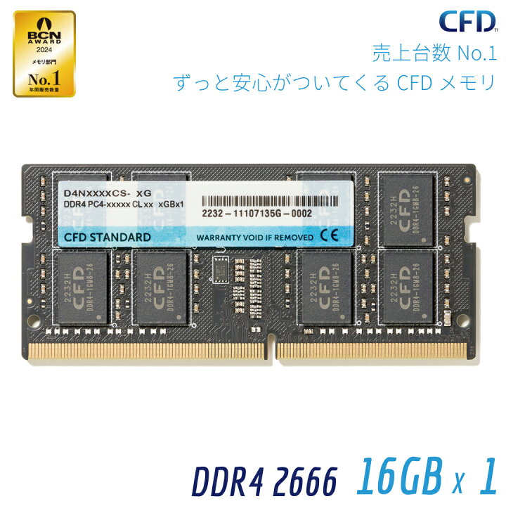 楽天市場】シー・エフ・デー販売 CFD Standard ノートPC用 メモリ DDR4 